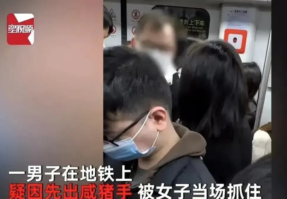 “你再给我摸一个！”广州一女子在乘坐地铁的过程中，突然感觉有人在抚摸自己的敏感部