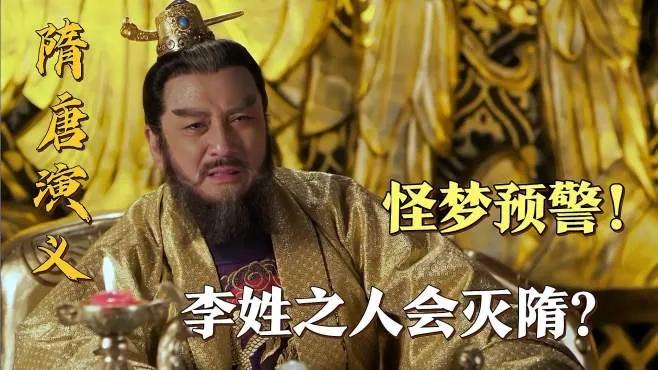  
继续来聊聊《隋唐演义》里的那些事儿:

《隋唐演义》中有一个很有意思的现象: