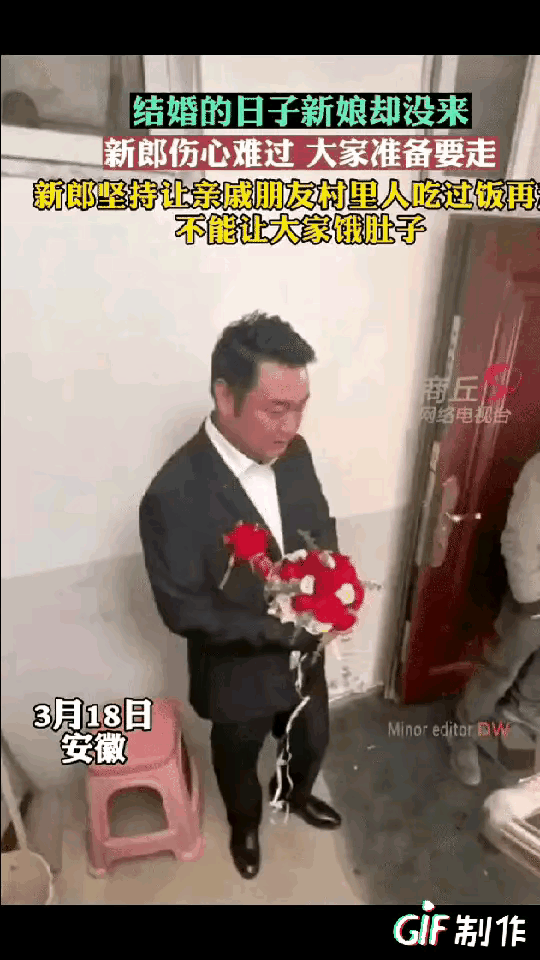 “太过分了”！近日安徽，发生了一件让人看了特别生气又特别心疼的事情。一位新郎原本