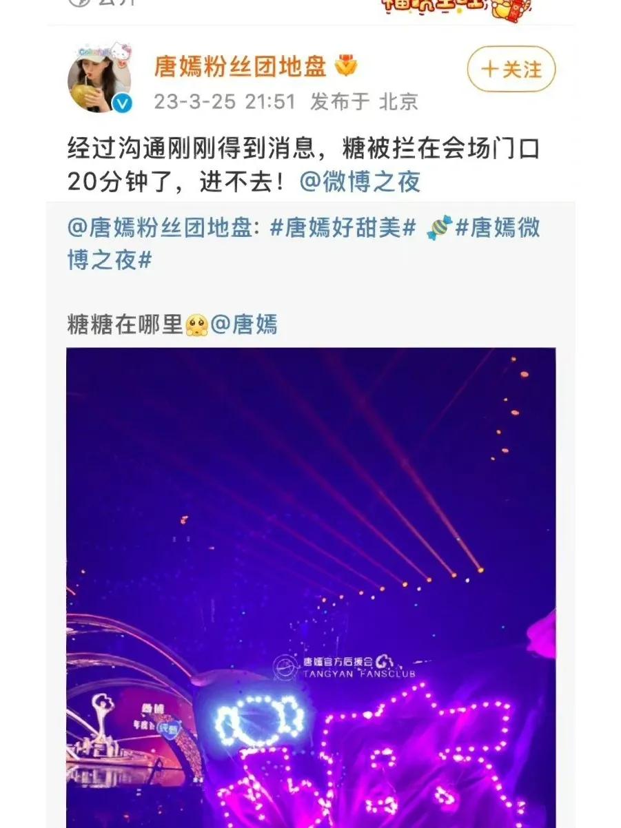 唐嫣没出席微博之夜，居然是这个原因……
她的工作室到底在干嘛[捂脸][捂脸][捂