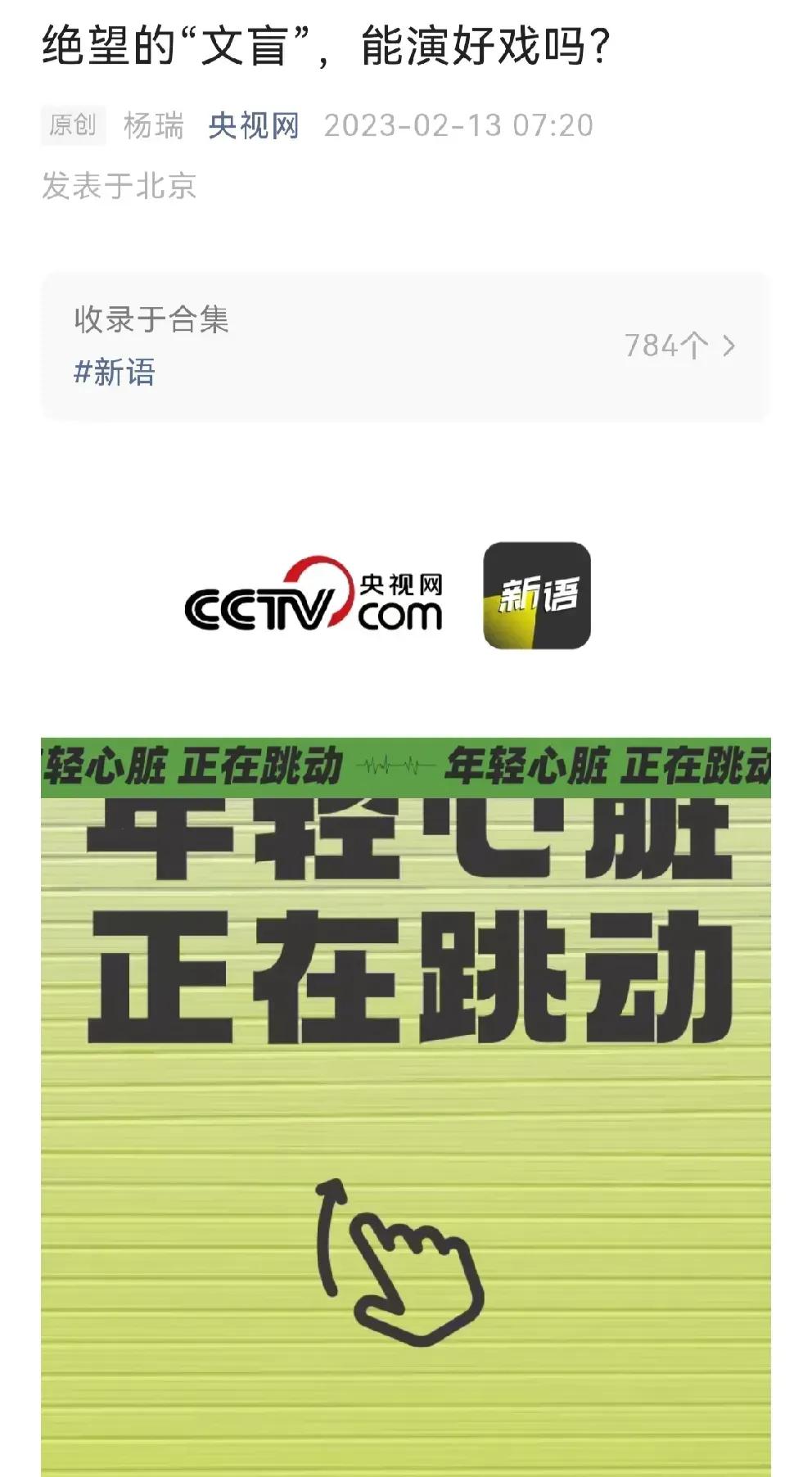 王一博事情闹大了！已经全部删除王一博有关的内容了！

起因是央视网的评论：绝望的