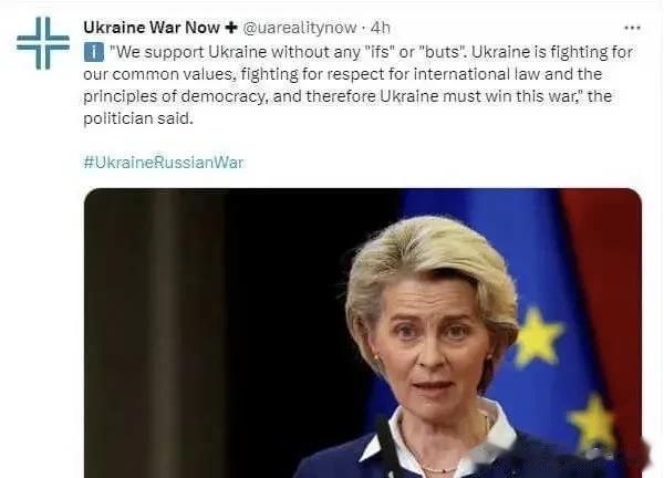 冯德莱恩出来说话了。从说话中可以嗅到北约是要和俄罗斯干到最后，只有俄罗斯退出所有