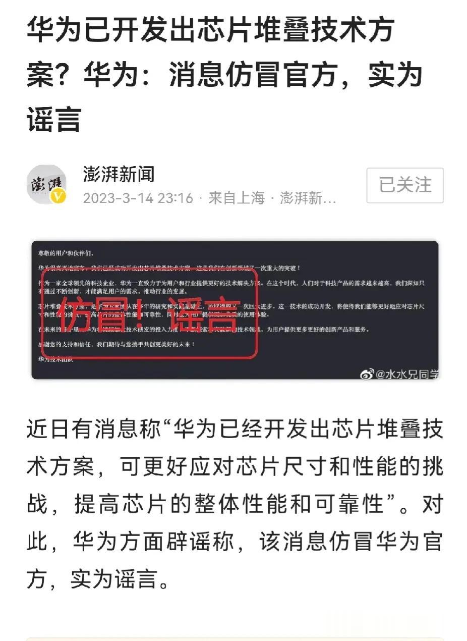 短短两天时间，某些人可能只用了一个谣言，就把在美国硅谷银行的损失赚回来了？

3