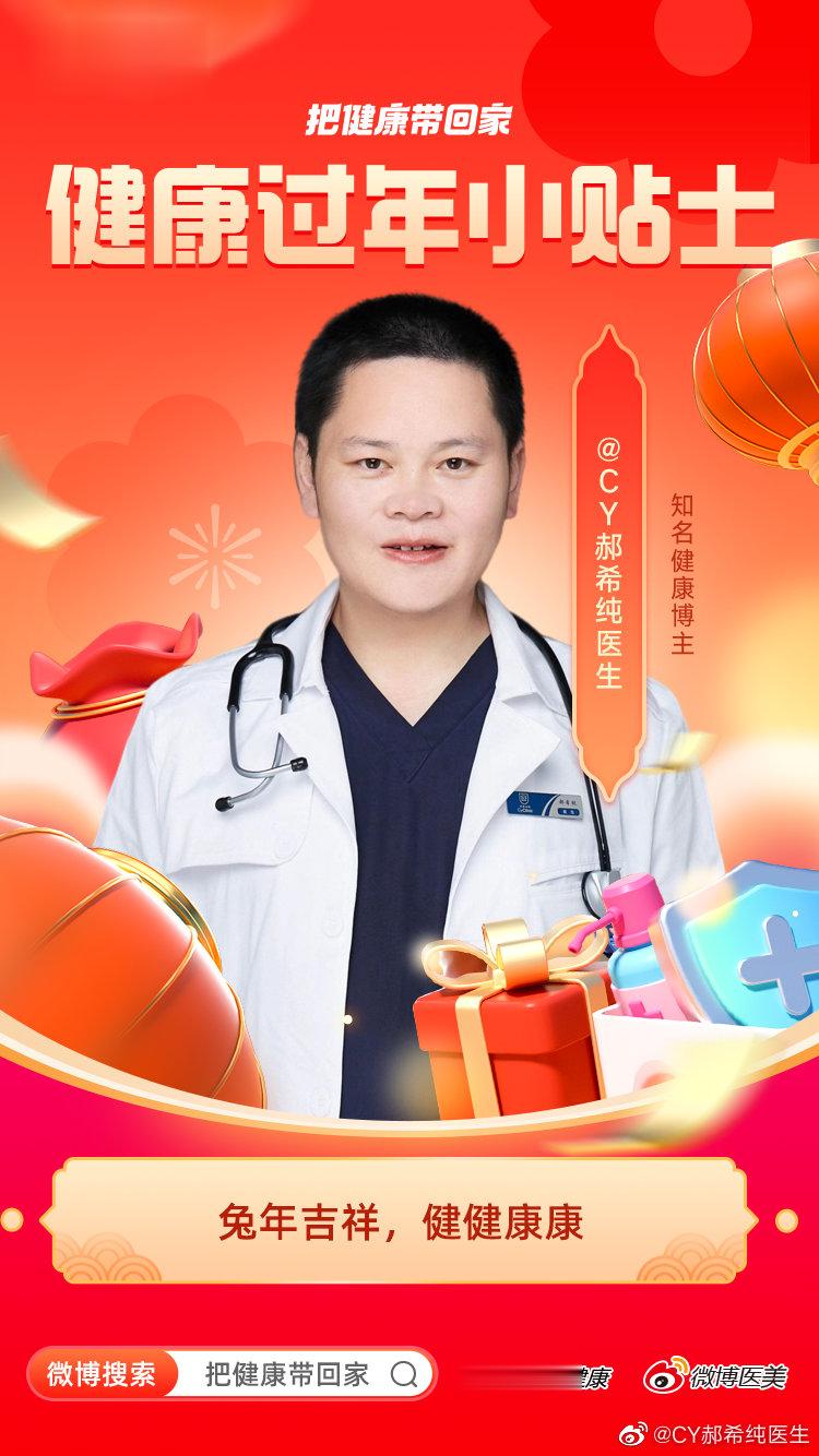  大家阳过的，回家过年吧，陪陪