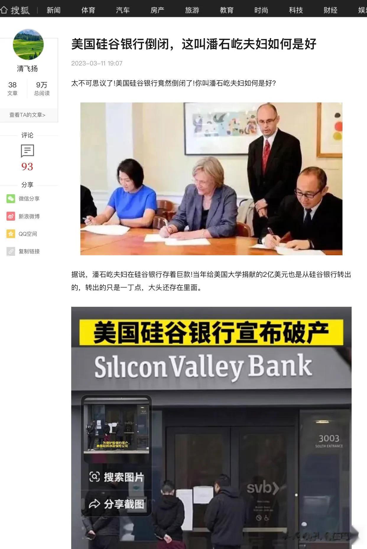  硅谷银行(SVB)排队取款的，25万美元以上部分肯定取不出。
托管银行摩根大通