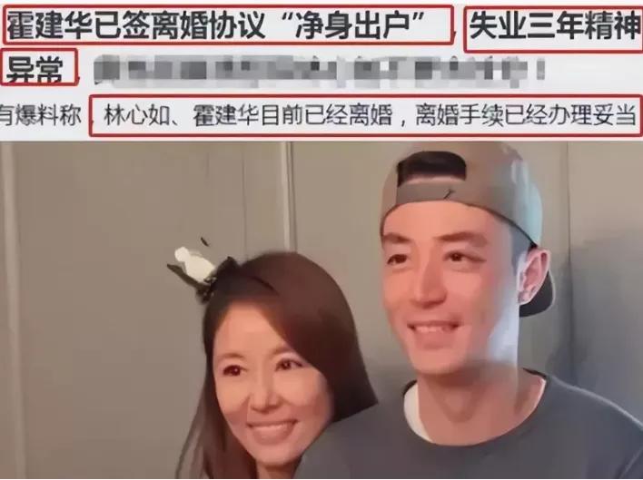 娱乐圈曝今天最炸的大瓜
网传林心如和霍建华已办妥离婚手续，霍建华净身出户，因失业