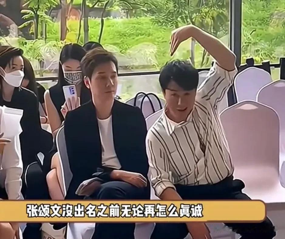张颂文在没成名之前无论再怎么真诚，换来的都是冷漠[捂脸][捂脸][捂脸]二十年的