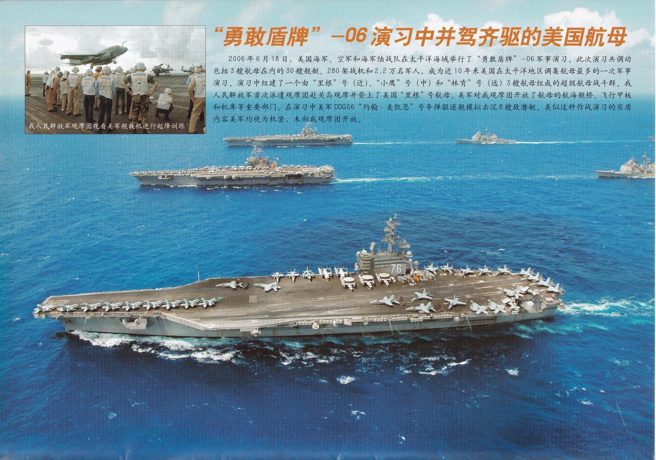 现在的我们也有了“三剑客”了。2006月6月刊《兵器》插图
“勇敢盾牌”-06演