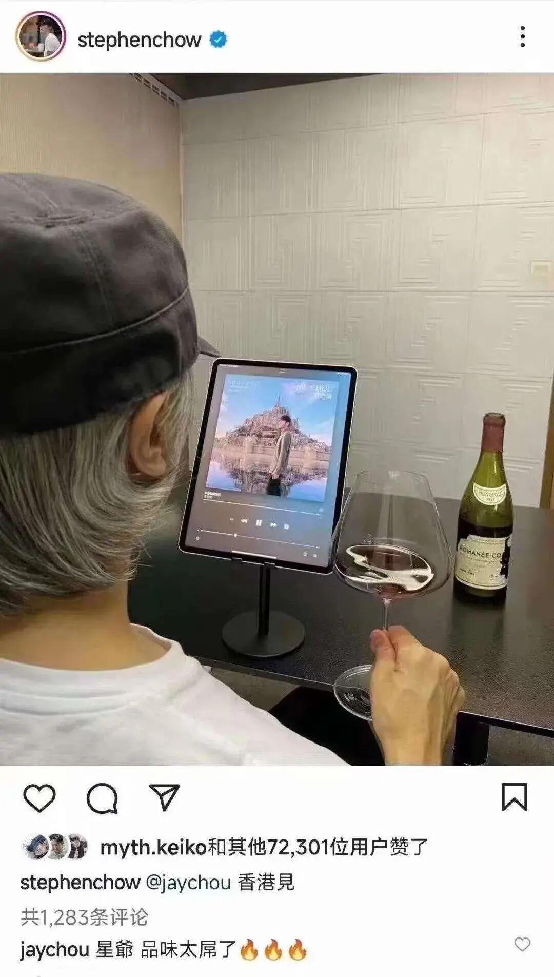 星爷这一瓶红酒，喝掉了普通人几年的工资。
这天价的美酒是罗曼尼康帝，1981年的