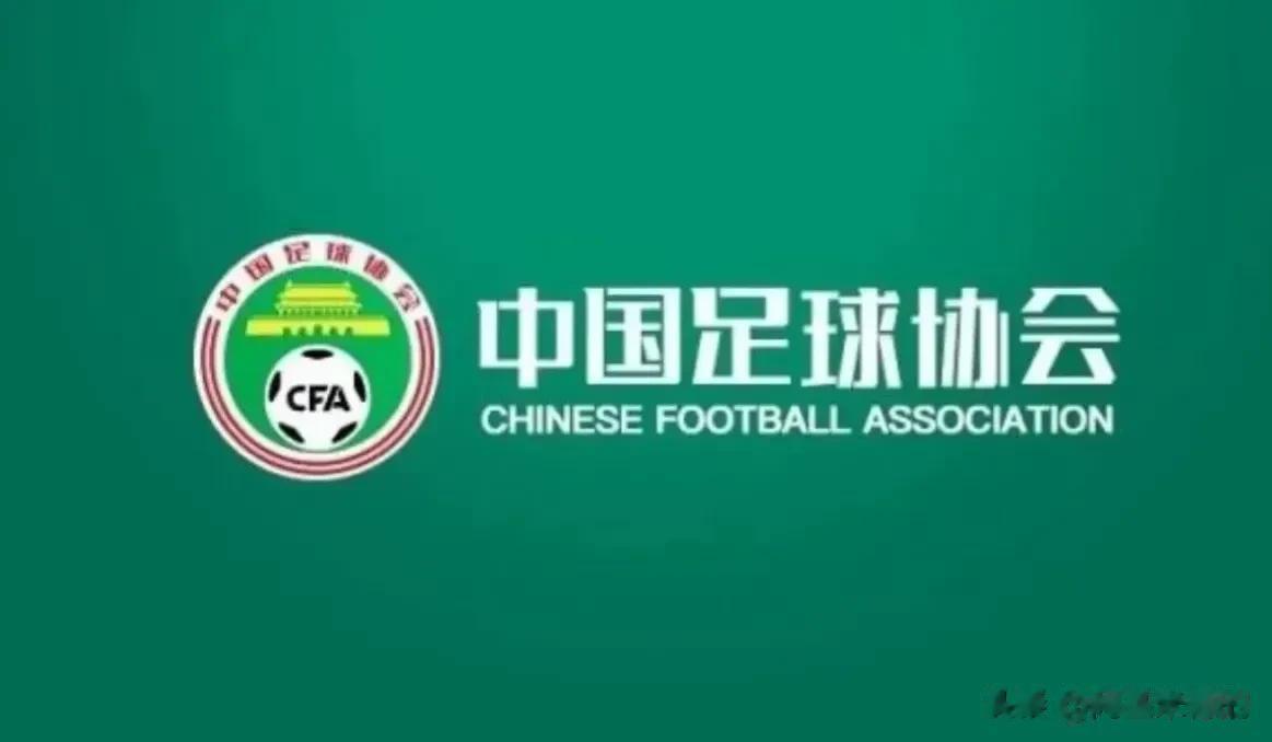 足协真是富得流油，17亿天价调节费收入几乎被败光！

从著名媒体人冉雄飞爆料看，