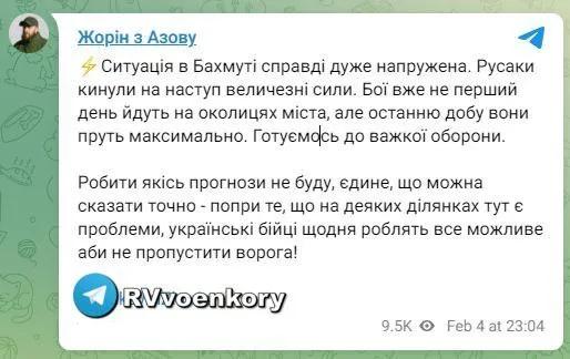 ‼️🇺🇦🏴‍☠️乌克兰蹦跶不了几天了。第三亚速指挥官：“巴赫穆特的局势真的