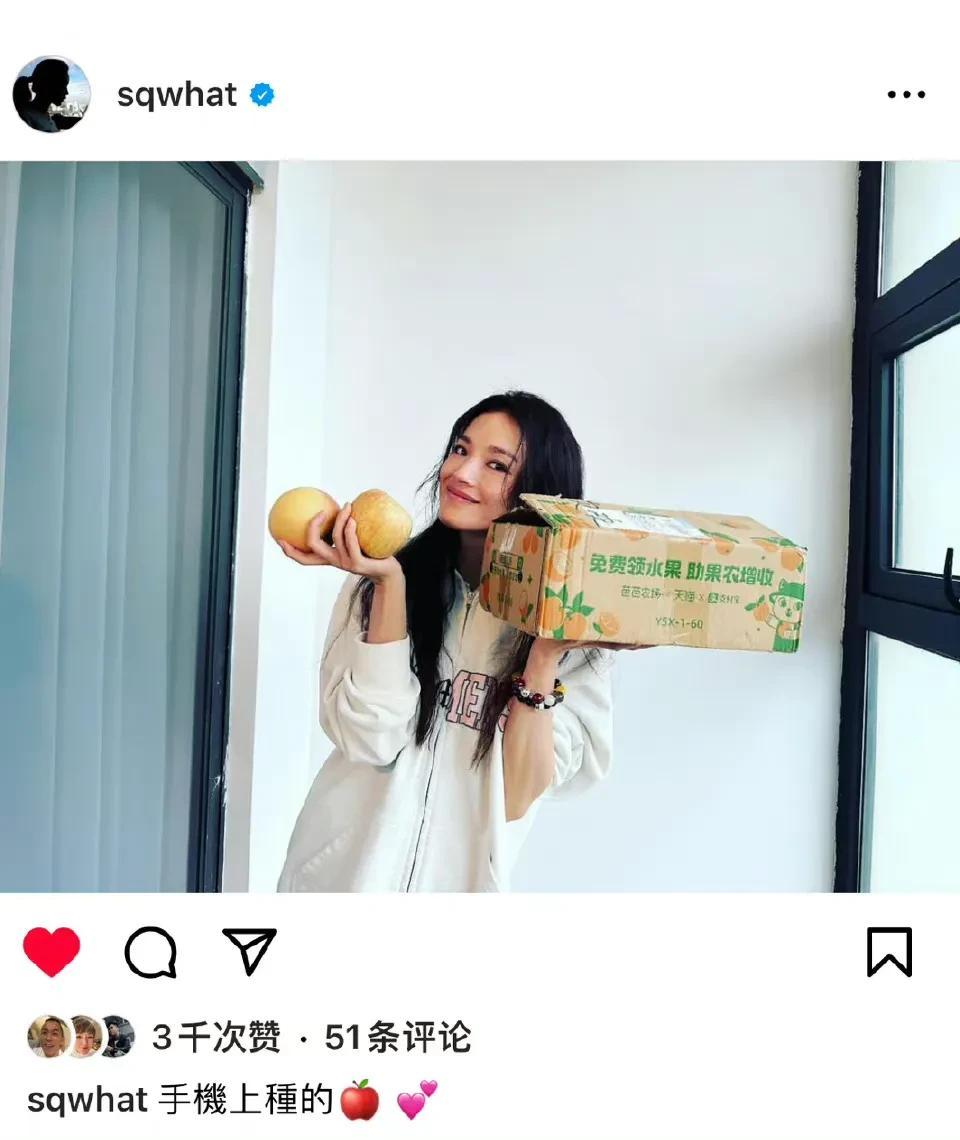 舒淇分享了手机上种的苹果，眼神里透着得意。网友表示为啥舒淇的箱子大我的小呢？