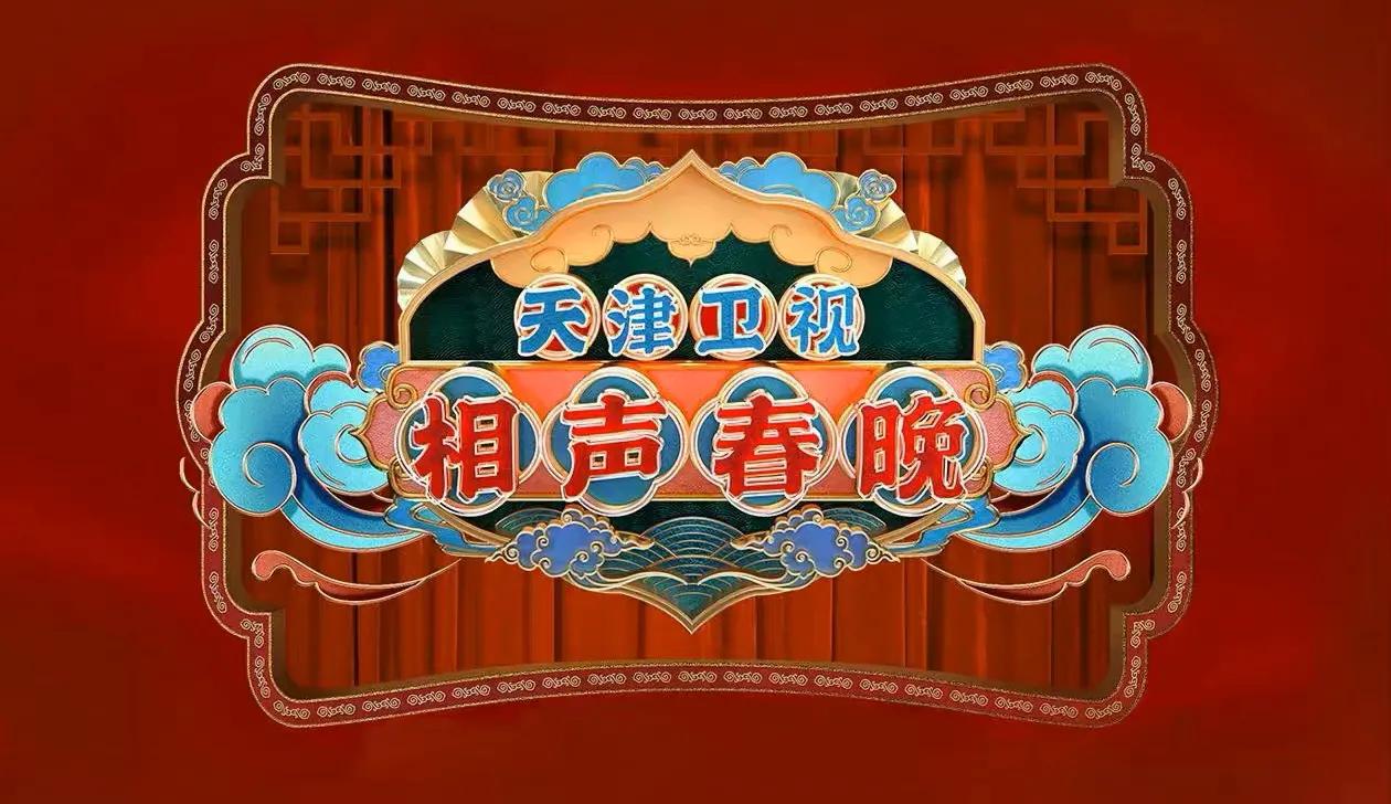 相声春晚已经录制完成，有5大看