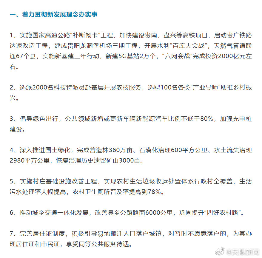 【 】近日，贵州省委党史学习教