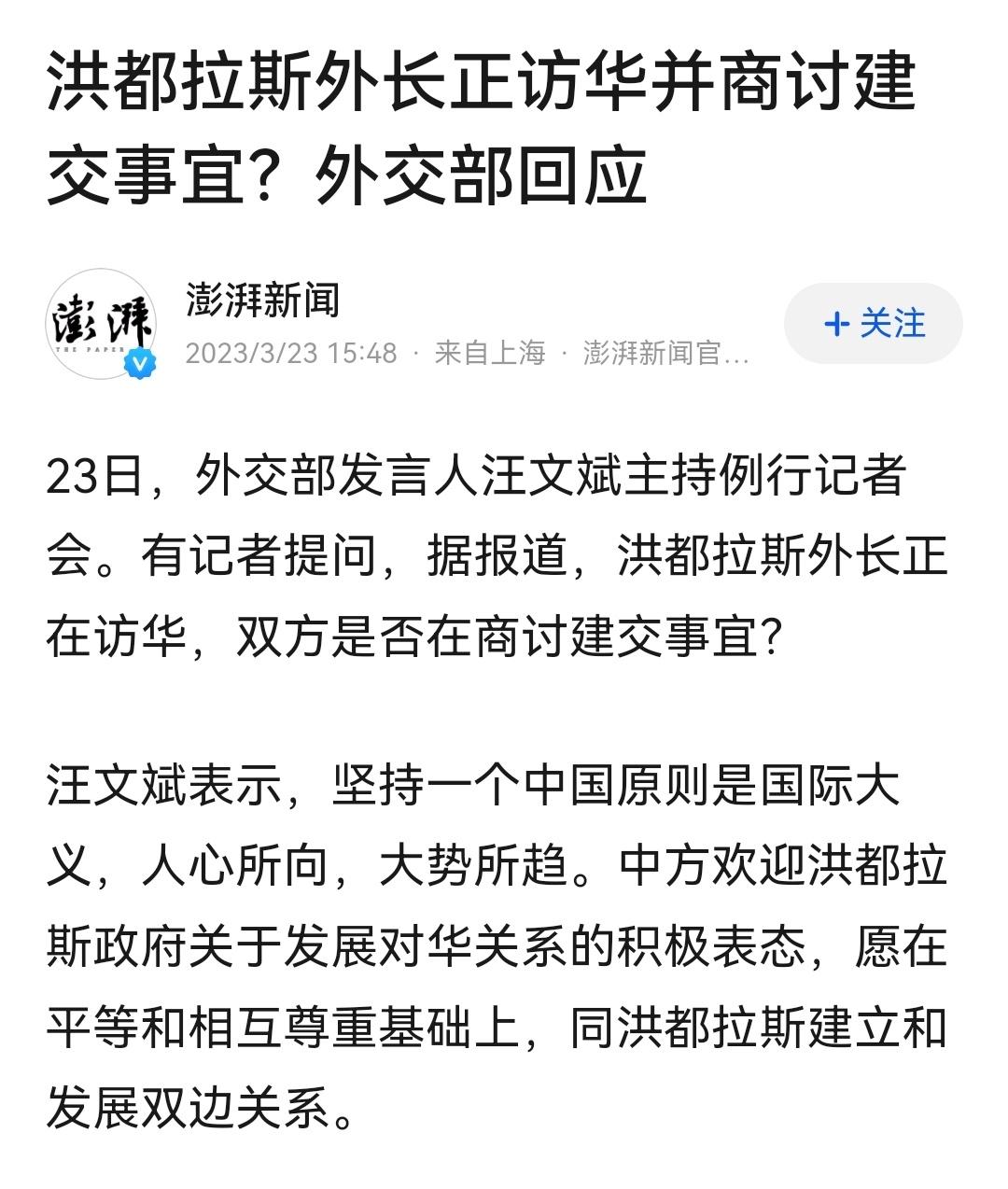 台湾省今天宣布，立即召回驻洪都拉斯“大使”，以表达对洪都拉斯外长雷纳率团赴中国大