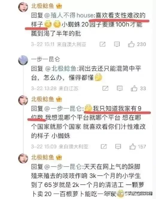 澳大利亚中国官三代钟淑卉自曝家中存款9位数，寻衅滋事污蔑国内老百姓是韭菜，还大行