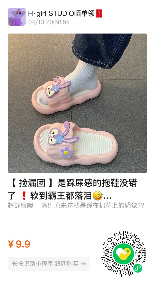 看上直接拍🐴 ​​​