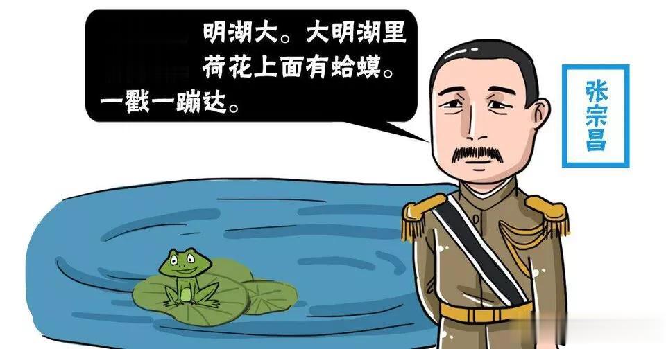 一天，张宗昌一脚踹开了大姨太袁书娥的房门，把袁书娥和其姘头贾瘸子吓得魂飞魄散，一