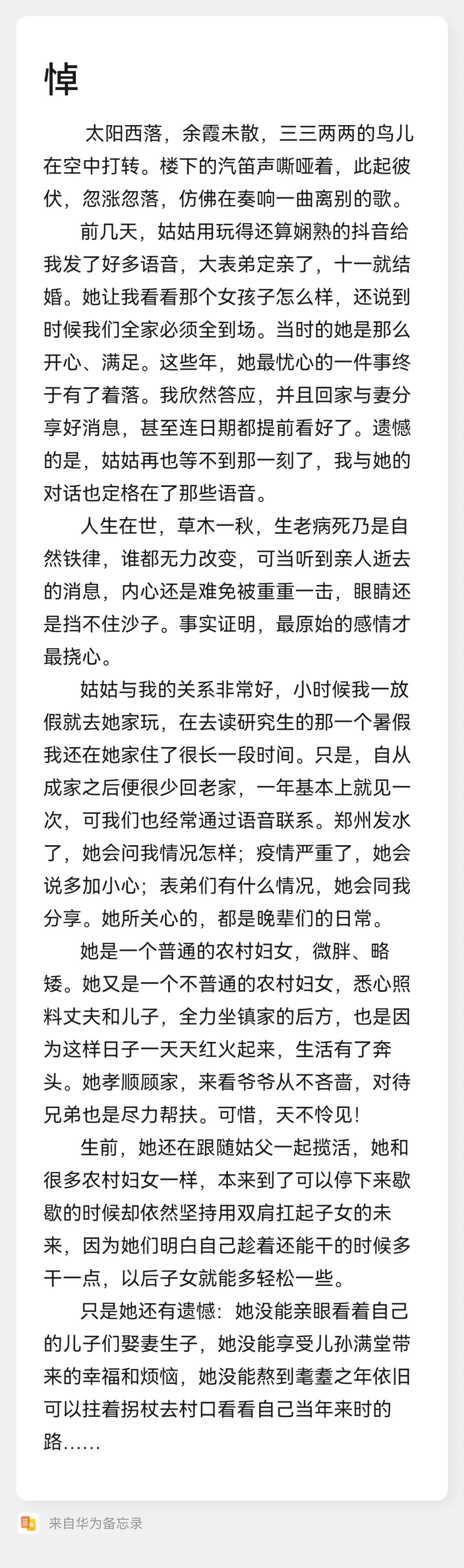 有时候，回忆是辣的……辣眼睛……
