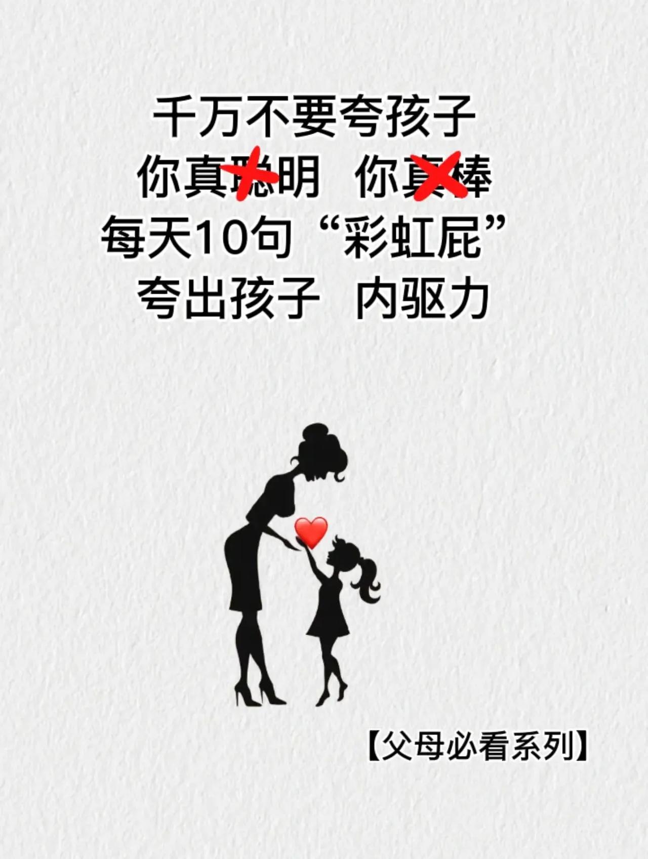 [撒花]我的天啊，居然还有家长和我杠！难道不知道，夸奖孩子也是有很多技巧的吗？
