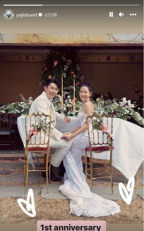 31日，孙艺珍晒了新的婚纱照庆祝与玄彬举行婚礼一周年。照片中，孙艺珍双手握着玄彬
