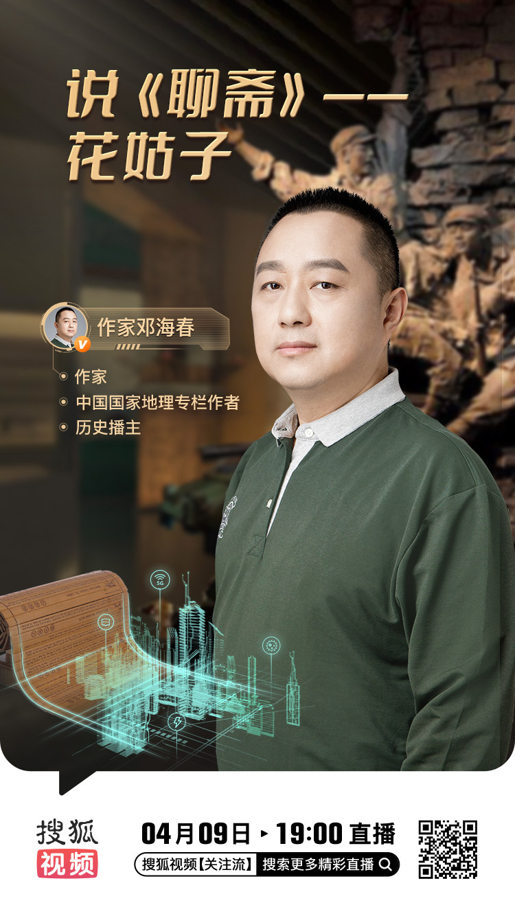 一种感叹：人还不如妖更有情、更有义、更有人性；一种慈悲：人的性命是性命，禽兽的性