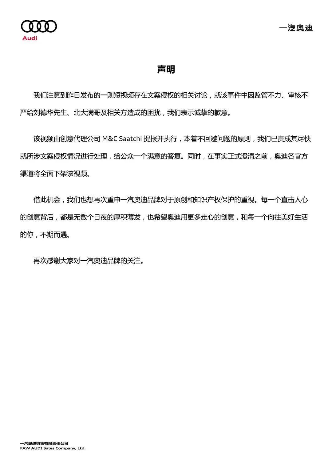  这本身是一次事故，从结果来看，奥迪、刘德华都是受害者。令人比较奇怪的事，创意公