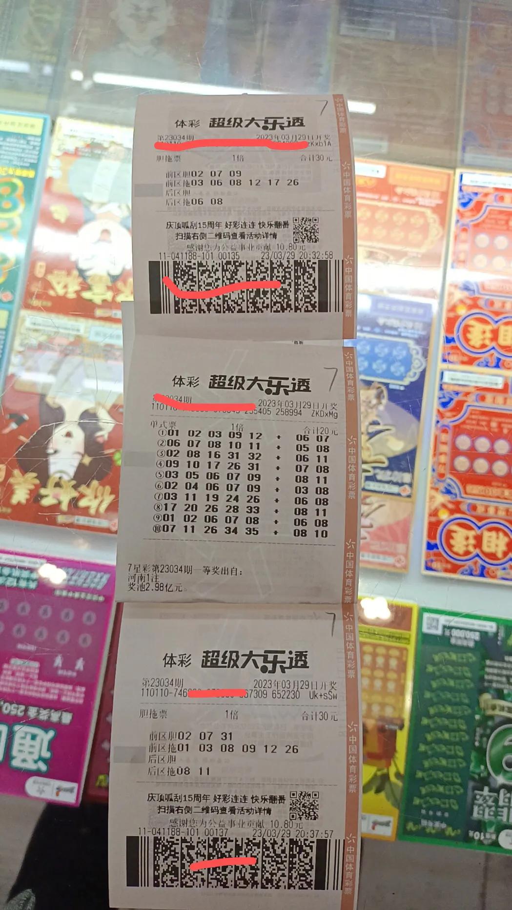 孤注一掷，今天晚上有机改变命运吗？像我这样的应该不多见，无视各种各样的说法，就是