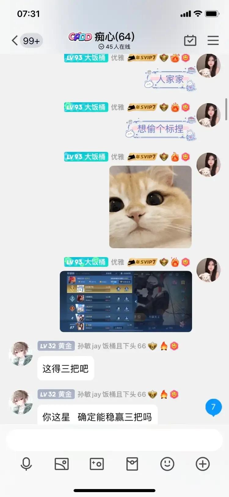 大家都知道，守分是一件比较累的事情，除非你的分数已经超过后面太多！

那这位妹子