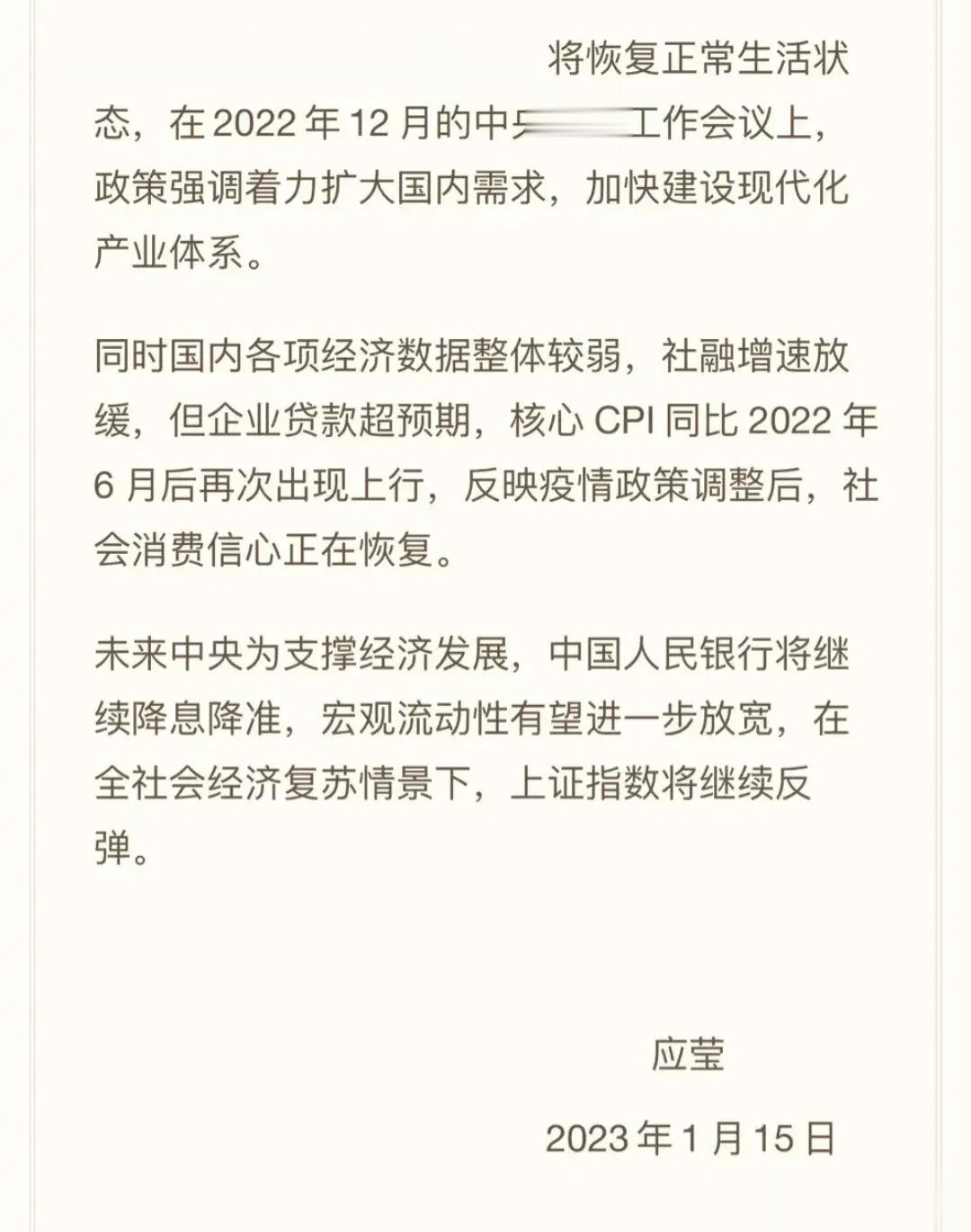 A股盘前，几大因素影响周一走势