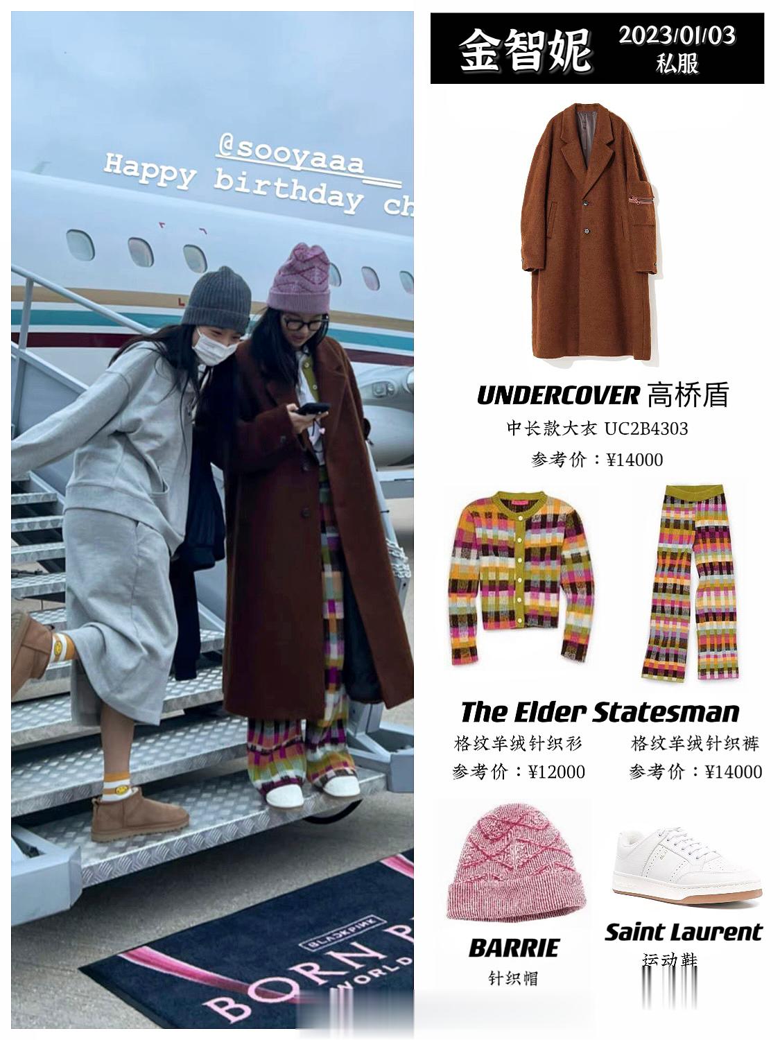 Jennie晒出两张合照为Ji