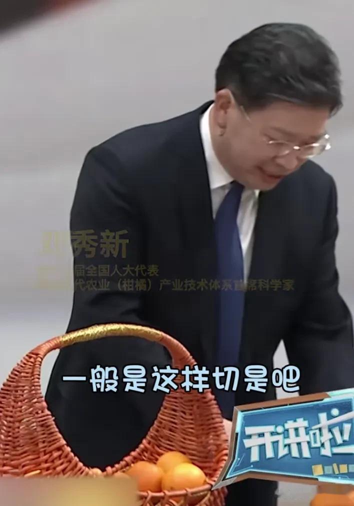 在节目《开讲啦》中，柑橘技术体系首席科学家给大家科普了橙子的专业切法，撒贝宁直言