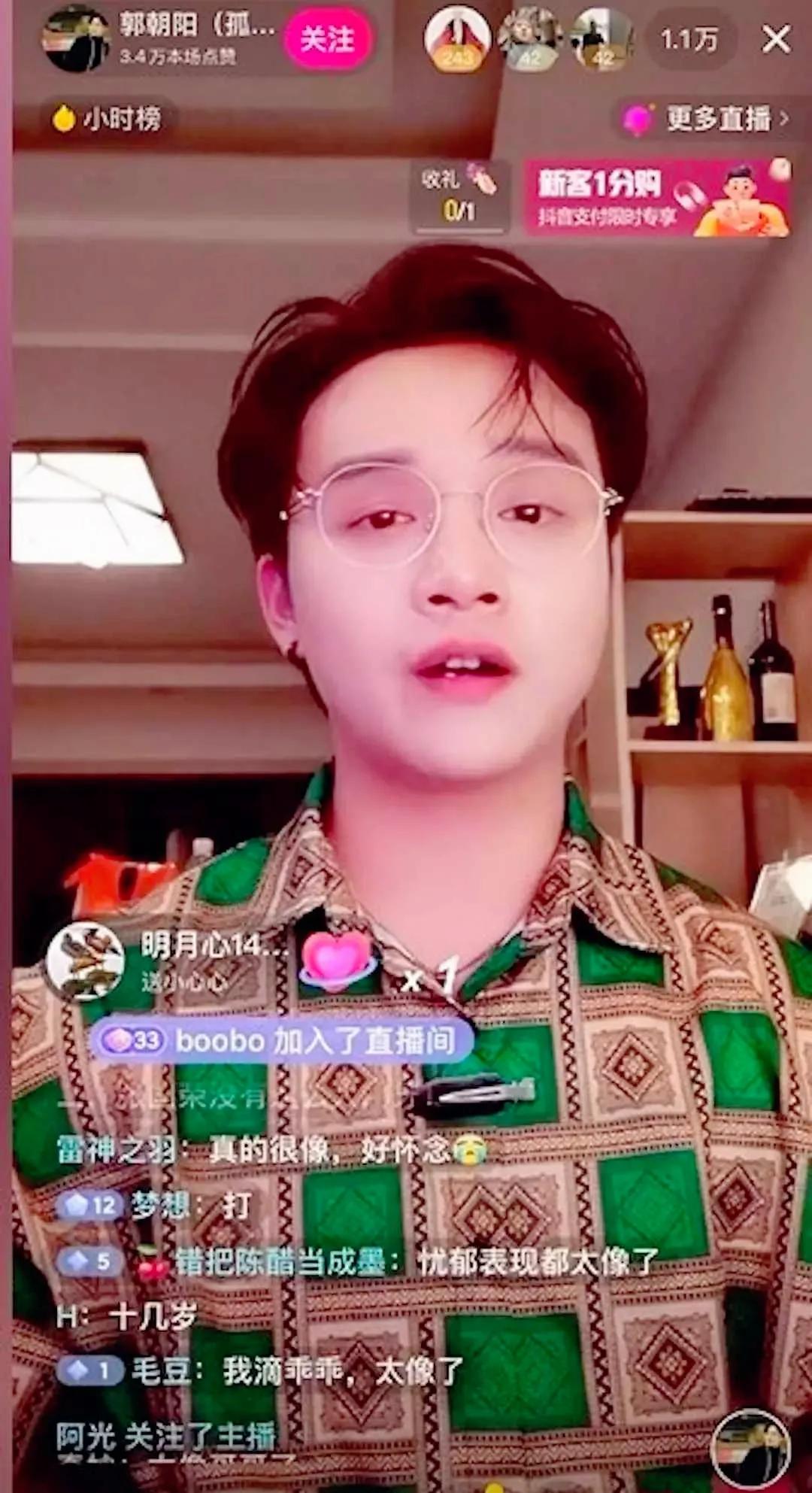 因为长相相似而在直播平台模仿张国荣先生的郭朝阳，对女粉丝骗财骗色，目前抖音账号已