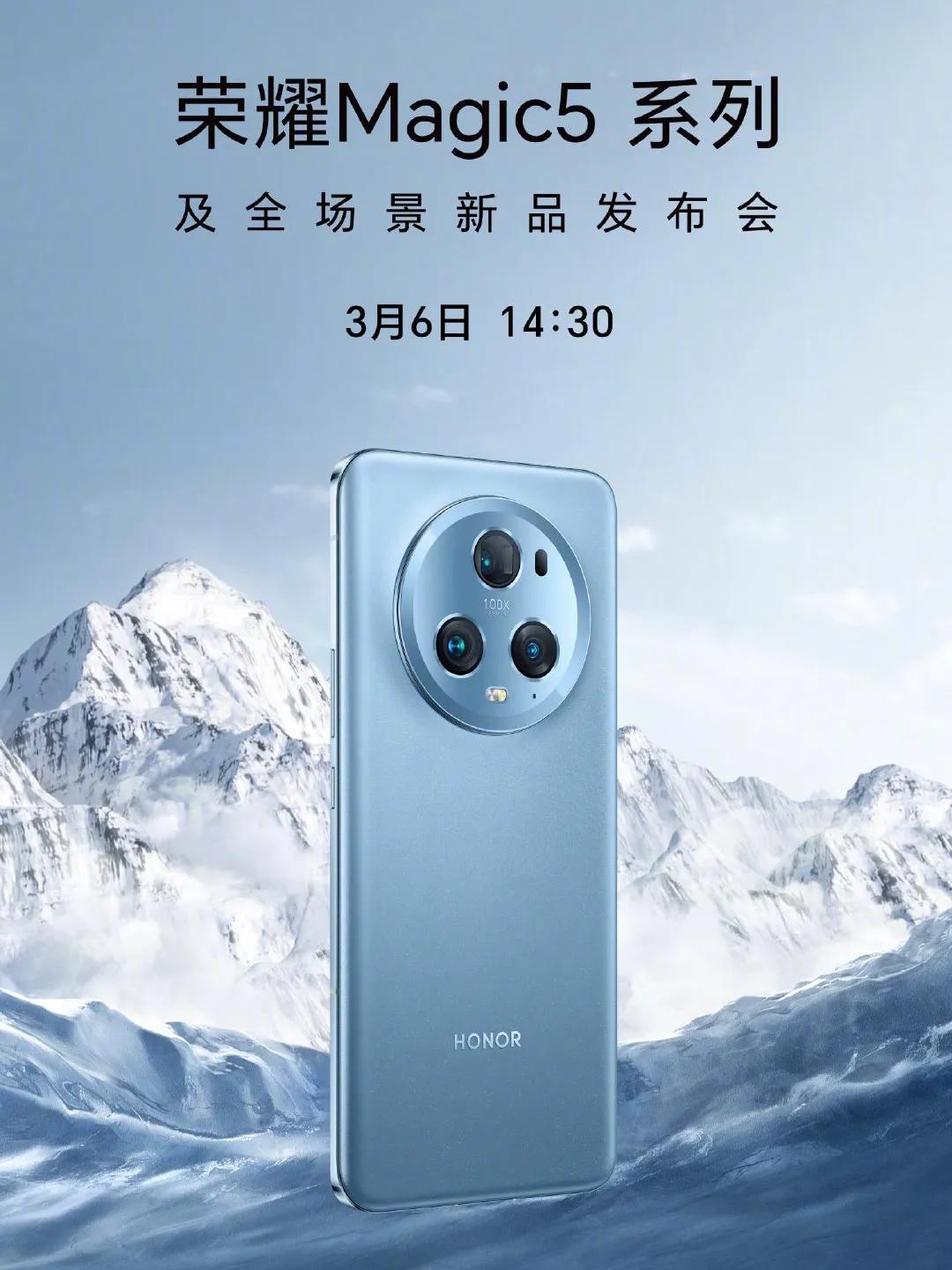 荣耀Magic 5系列目前已开启预约，两款机型的区别主要集中在相机、续航、存储规