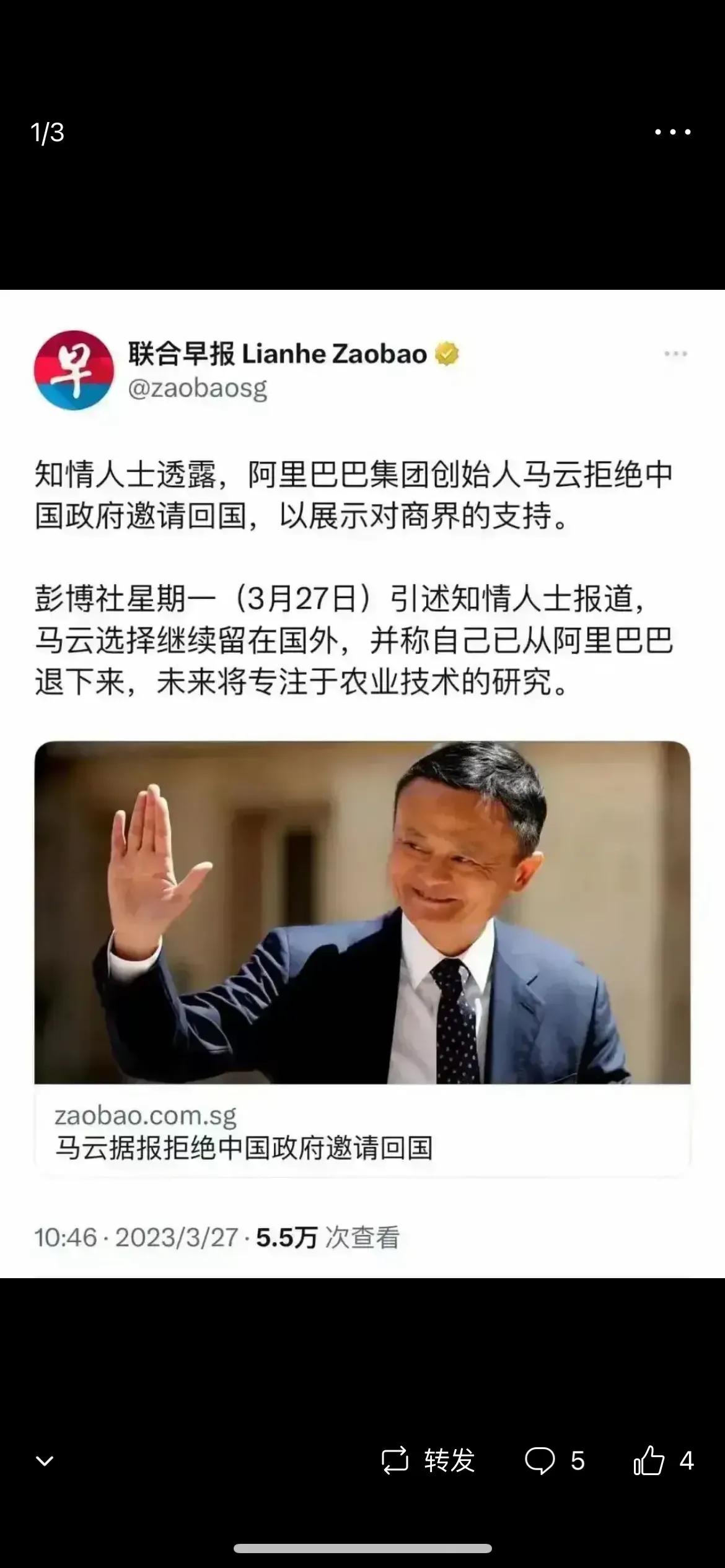 我本来还奇怪，“马云回国”怎么突然就上热搜了，回来就回来了呗，人家马爸爸顶着一张