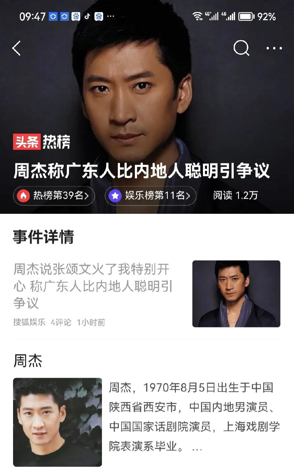 电视剧《狂飙》播出后，大家都夸奖张颂文表演出色。周杰也夸张颂文。夸就夸吧，还扯出
