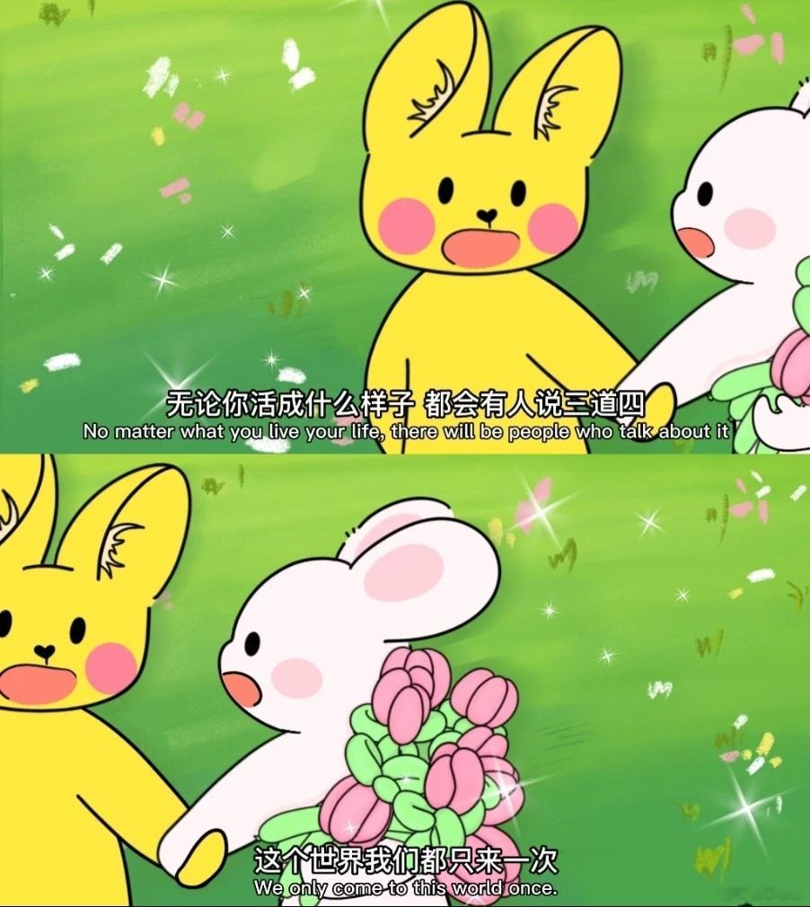希望我们都能尽力快乐 ​​​