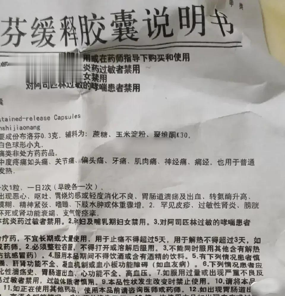 为什么还有人十几盒的囤布洛芬？