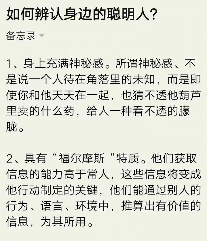 近朱者赤近墨者黑，跟谁在一起待久了，慢慢的会学成别人的样子。

要想变聪明，肯定