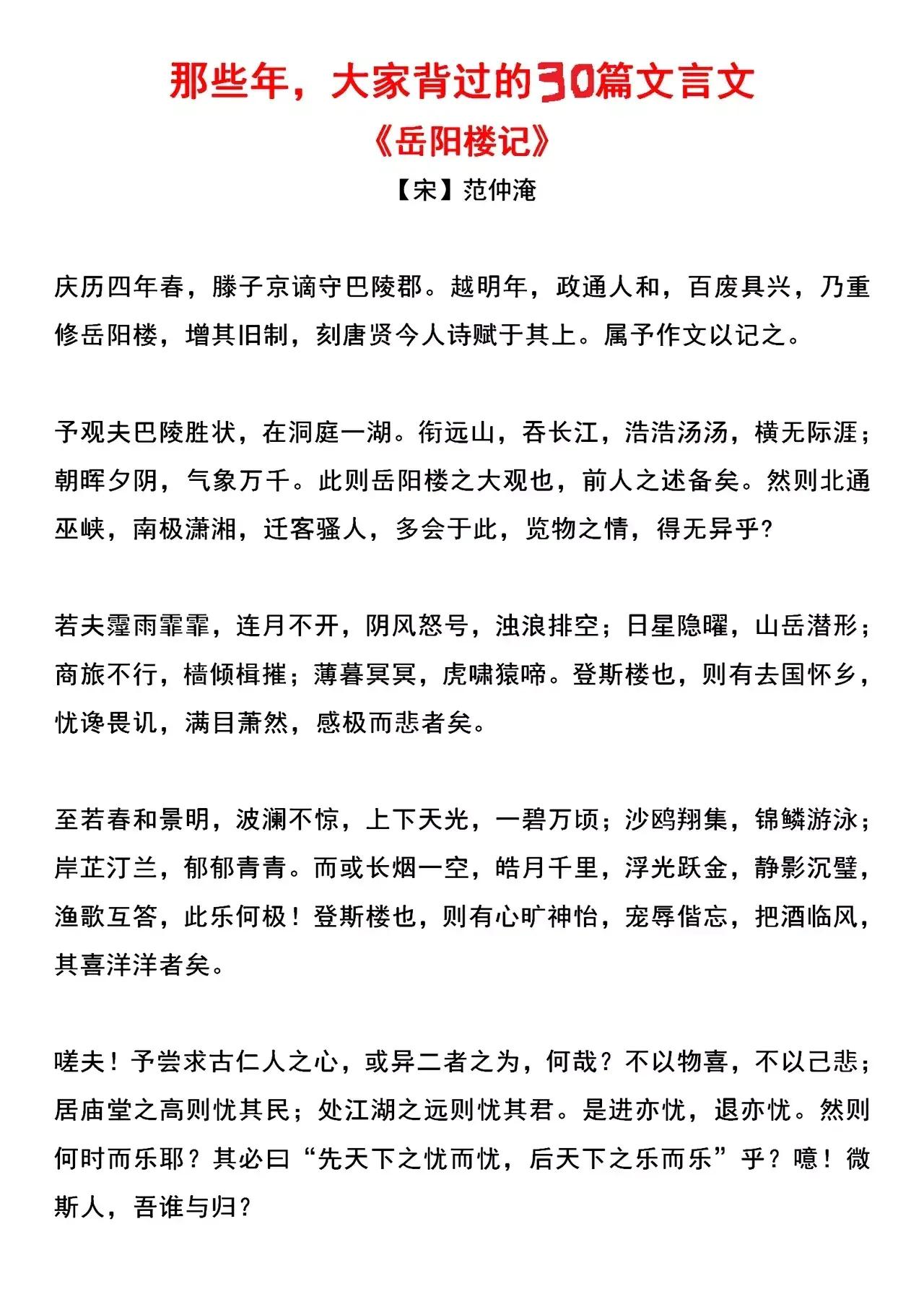 天呐！！！终于收集齐了！！！公认史上最难背的30篇文言文，都是经典中的经典，据说