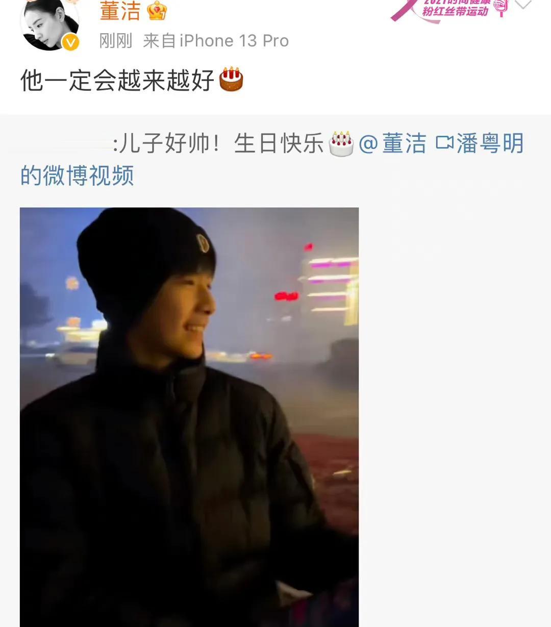 世纪大和解？潘粤明和董洁为儿子庆生！

当年董洁和王大治的激吻事件后，潘粤明和董