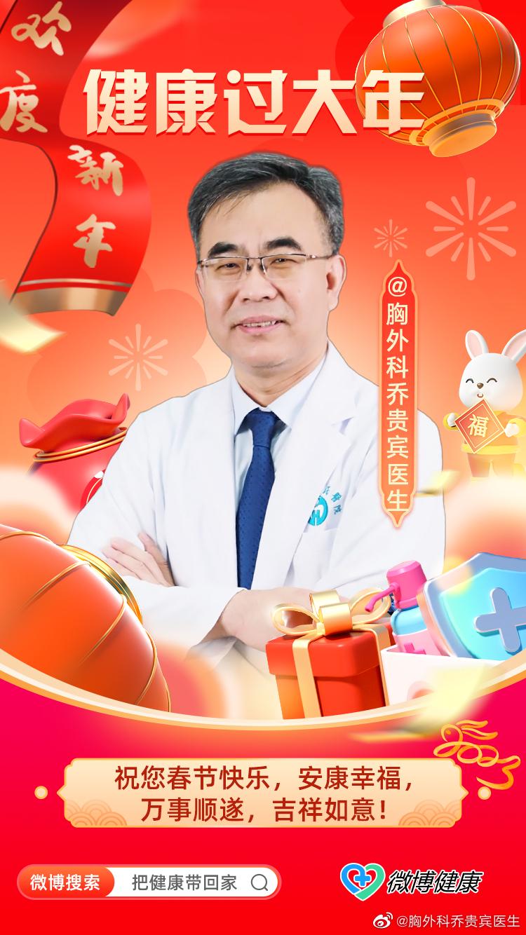 新春快乐，平安喜乐🙏🙏🙏