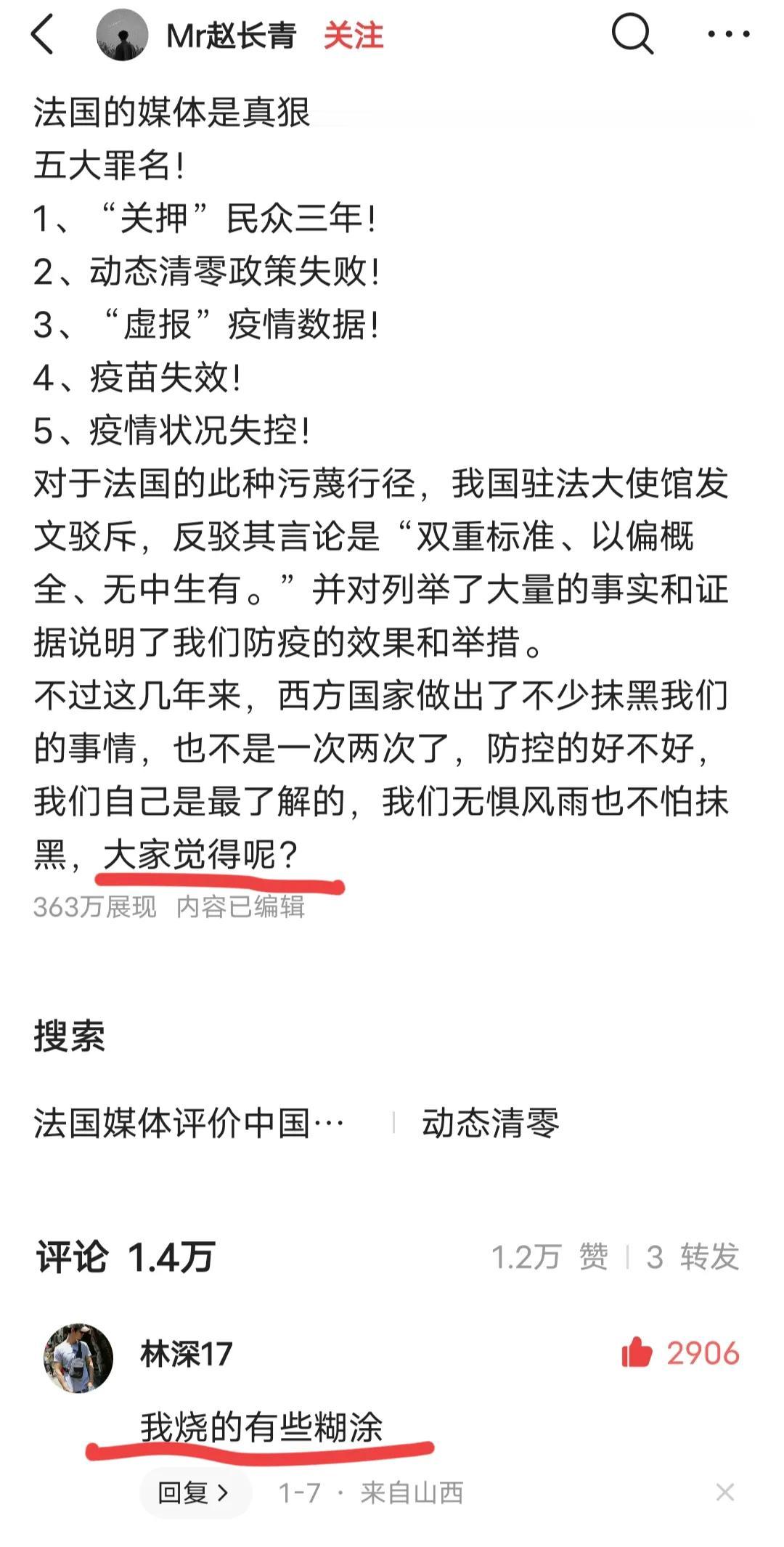 头条评论区的高手，6个字，已深