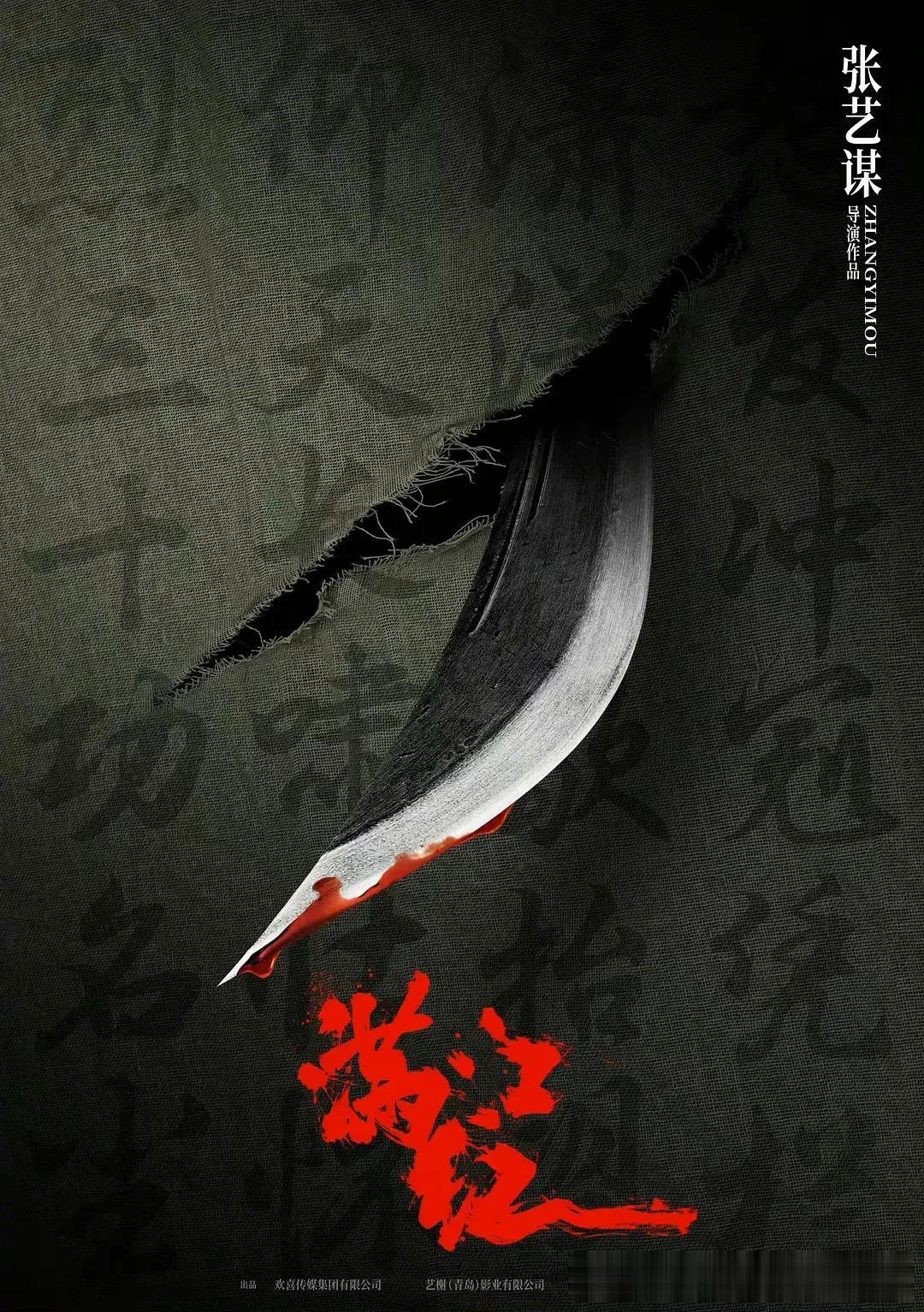 公元1142年的除夕之夜，39