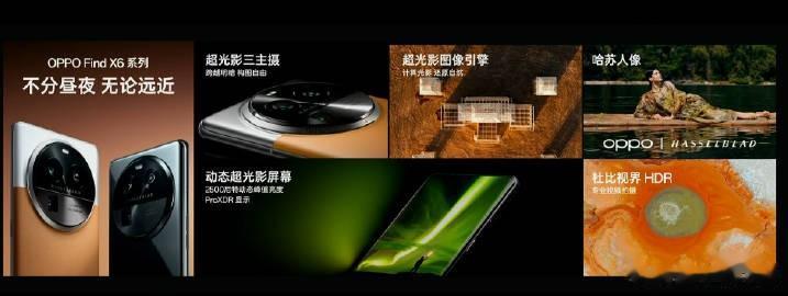  OPPO Find X6 拥有地表「最通透」的屏幕，动态峰值亮度可达 2500