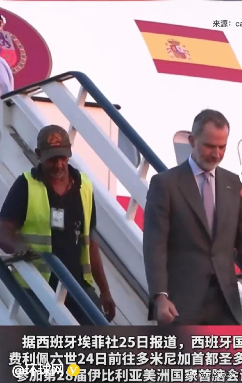  大惊小怪！这好像算不上啥大不了的事吧？我觉得，大家一看跟在西班牙国王后面的那位