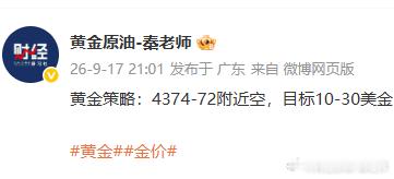 日内第五弹布局4374-72附近空。行情抵达4360，呈现140点空间...