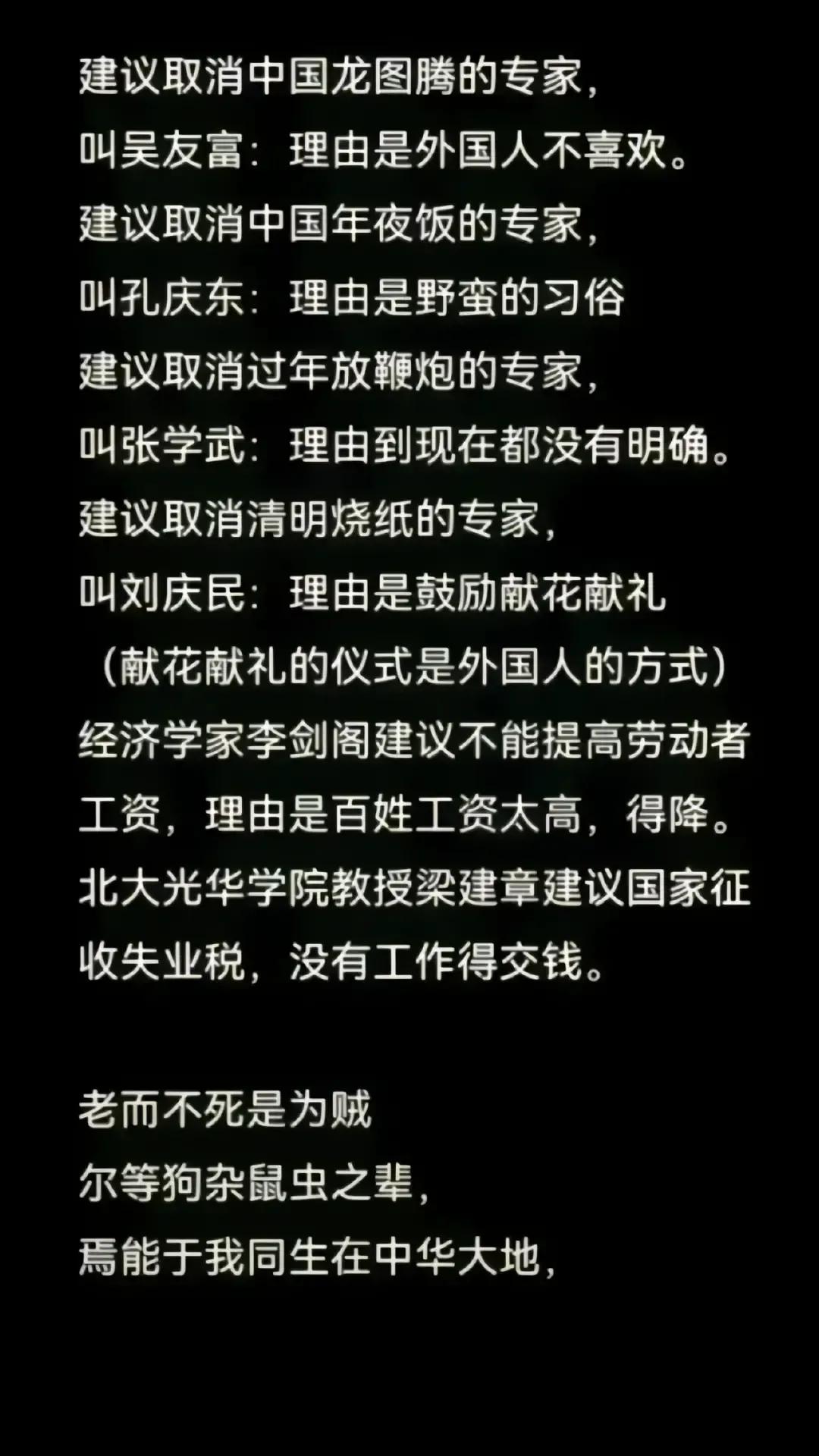 有一个很无语的事情是，北大孔庆东@孔和尚 当年那个“建议取消年夜饭”的言论被人挖