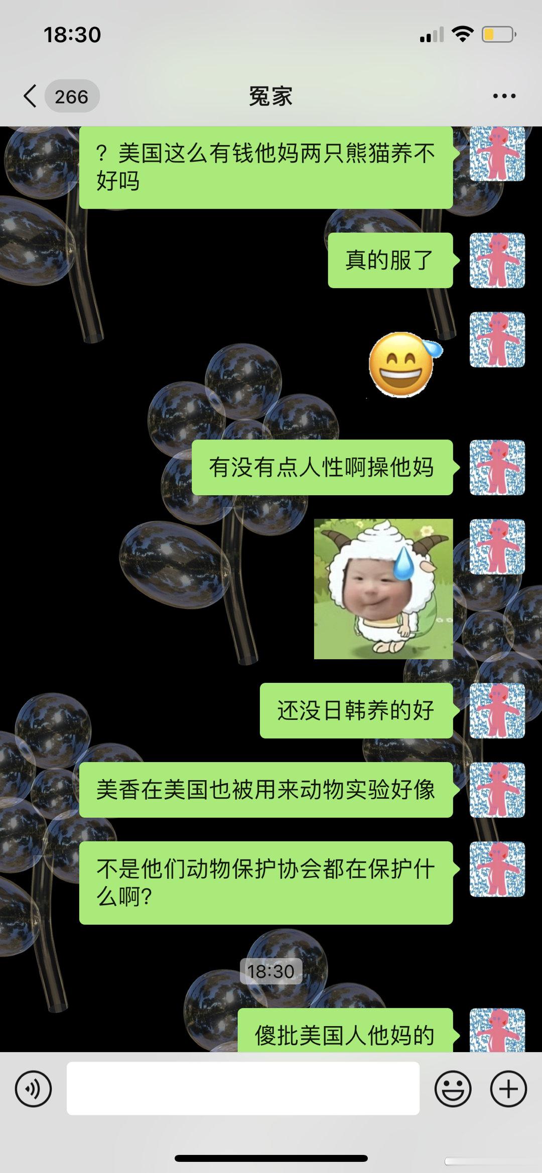 #孟菲斯乐乐丫丫##严查中国动物协会##关注中国旅美大熊猫# 还有中国动物协会在