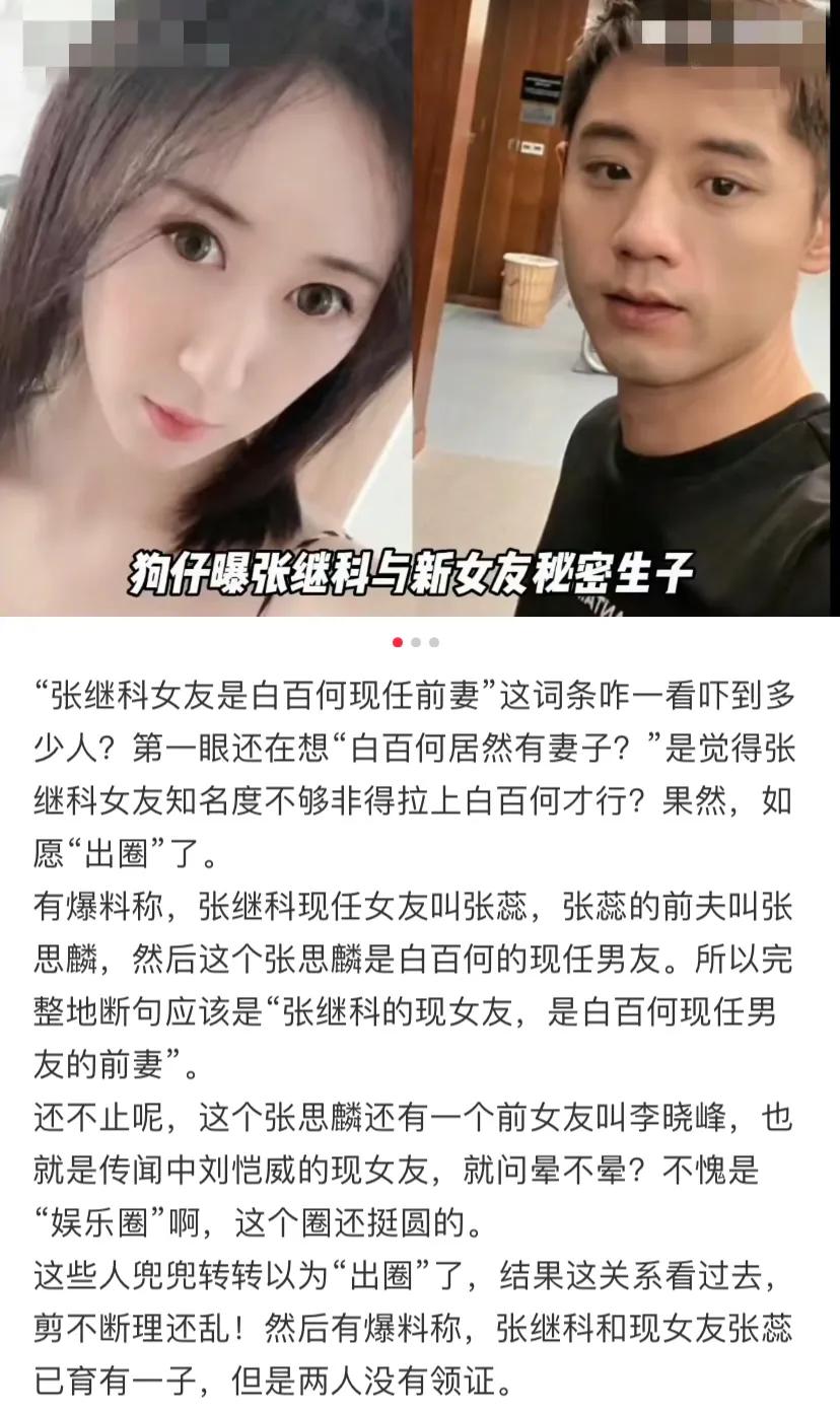 说张某科被带走调查，爆出他找一堆人借了好多钱，包括但不限于演艺圈的知名人士（就不